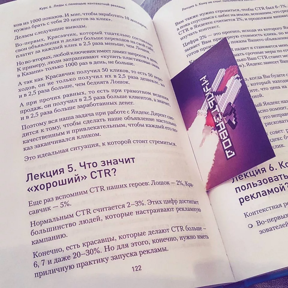 Современные книги в Новоалтайске пишут для детей