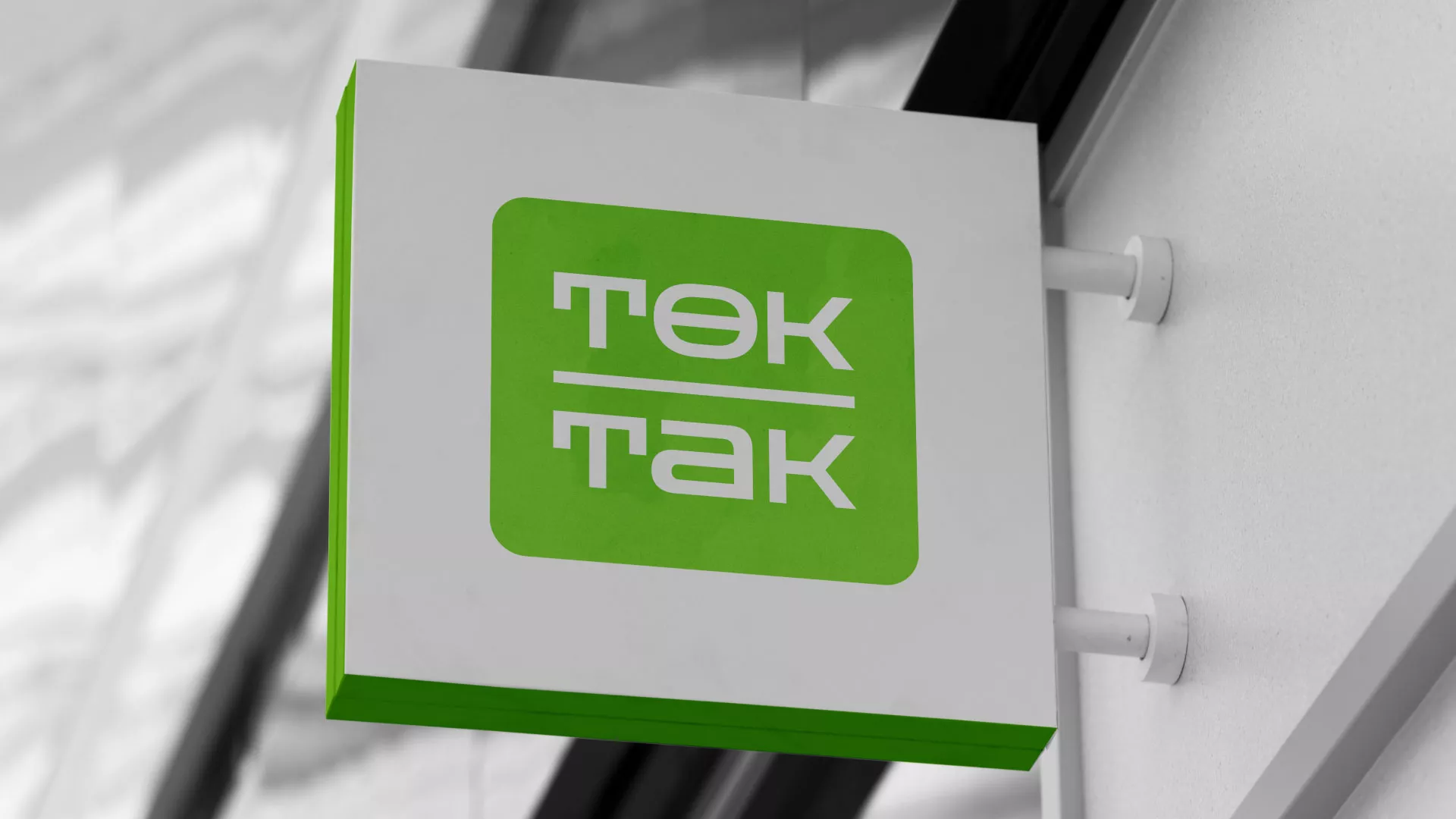 Создание логотипа компании «Ток-Так» в Новоалтайске