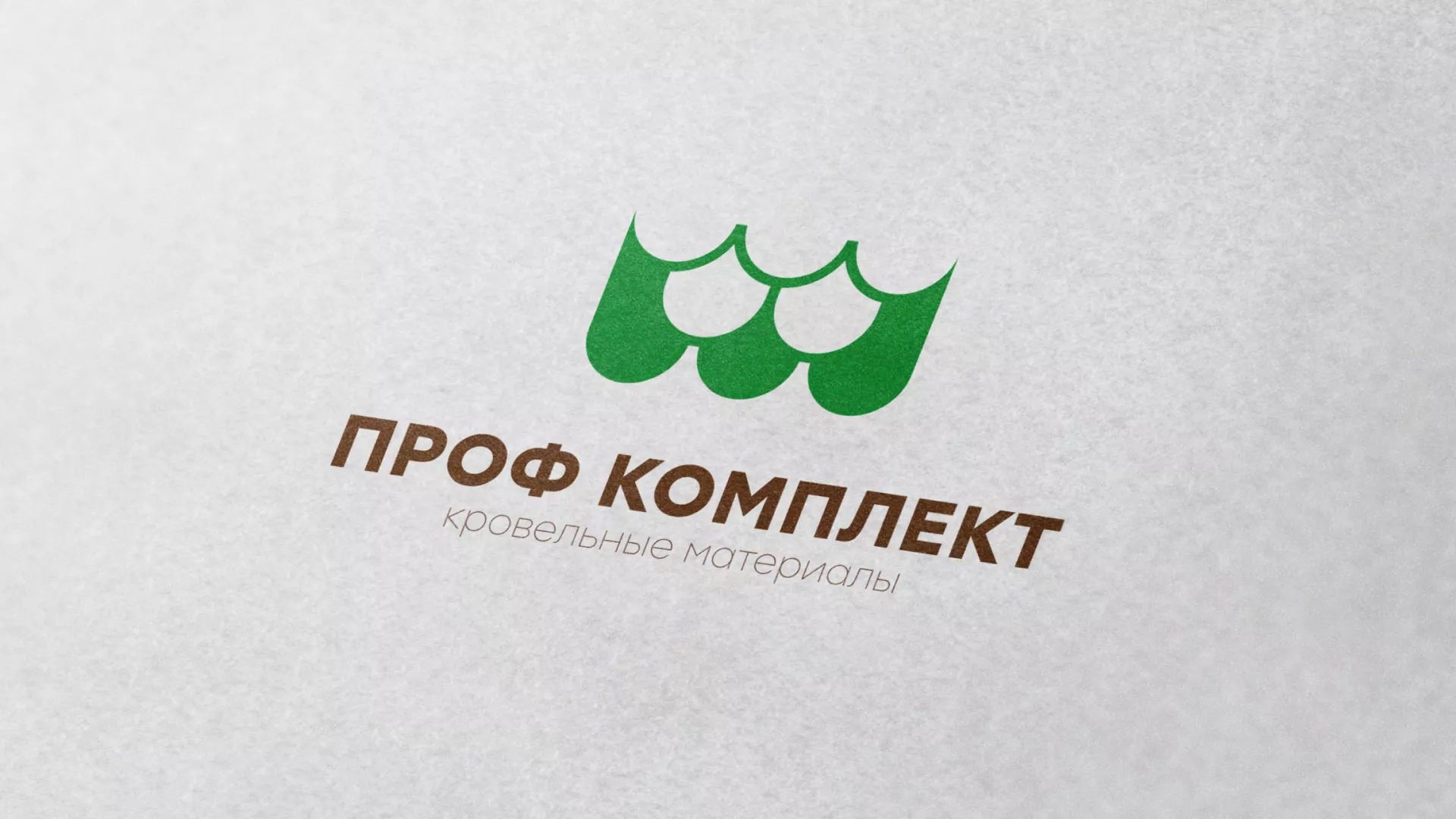 Создание логотипа компании «Проф Комплект» в Новоалтайске