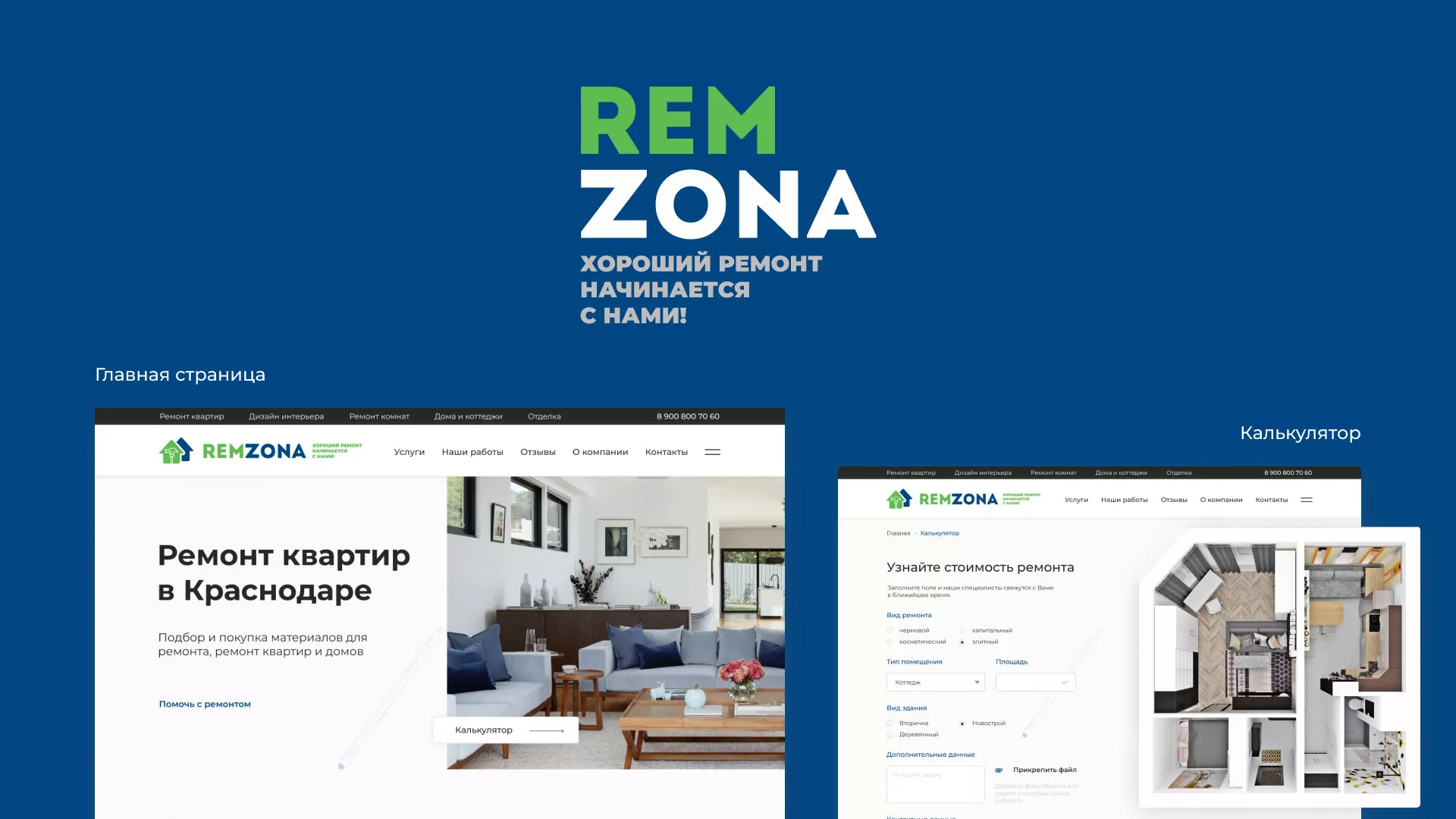 Разработка сайта компании «REMZONA» в Новоалтайске