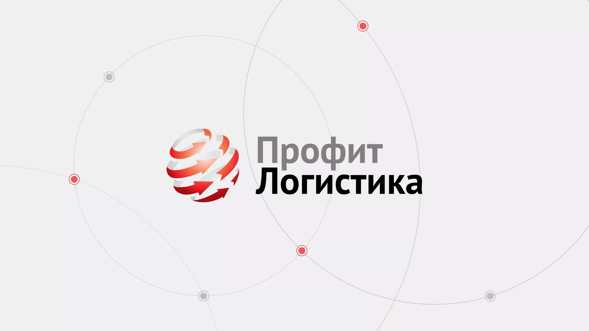 Разработка сайта экспедиционной компании в Новоалтайске