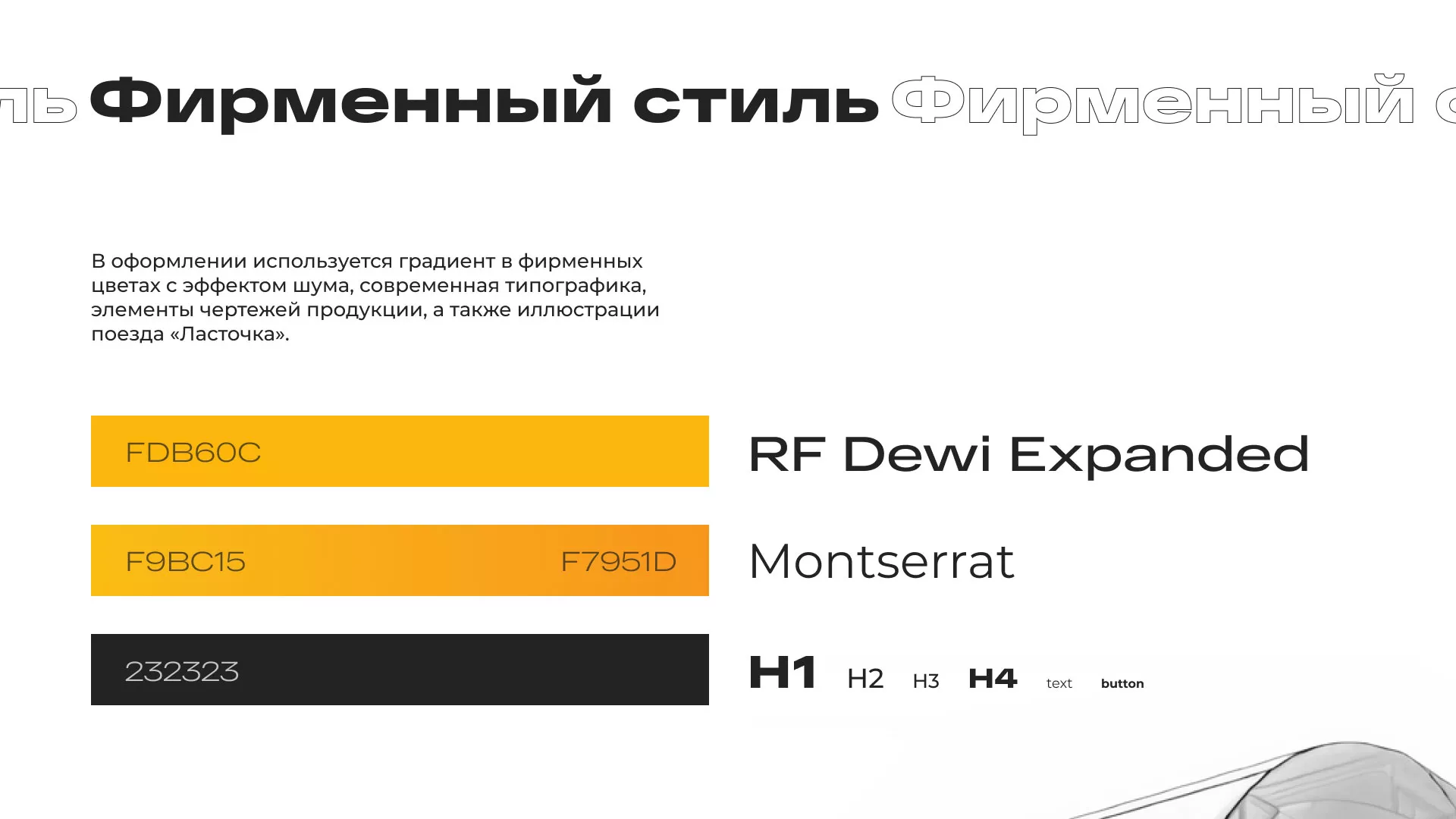 Ребрендинг компании «Rosker» и редизайн сайта в Новоалтайске