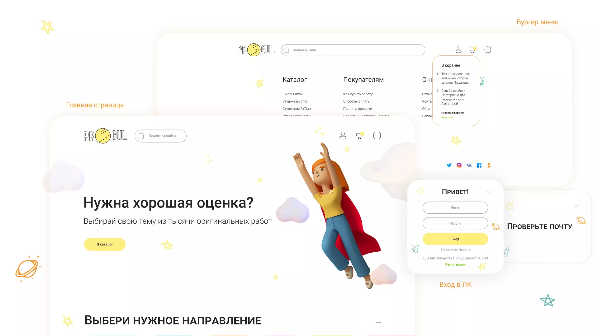 Создание онлайн-сервиса в Новоалтайске по рефератам и курсовым работам