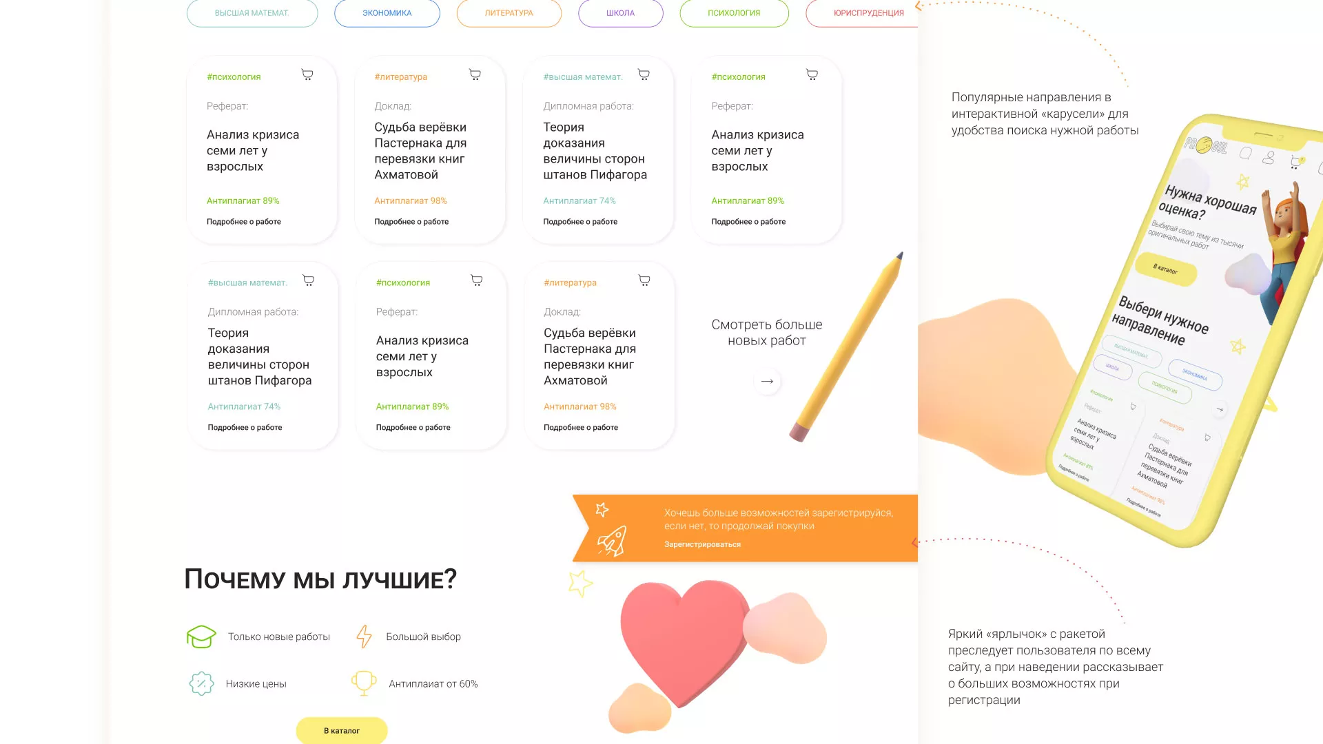 Создание онлайн-сервиса в Новоалтайске по рефератам и курсовым работам