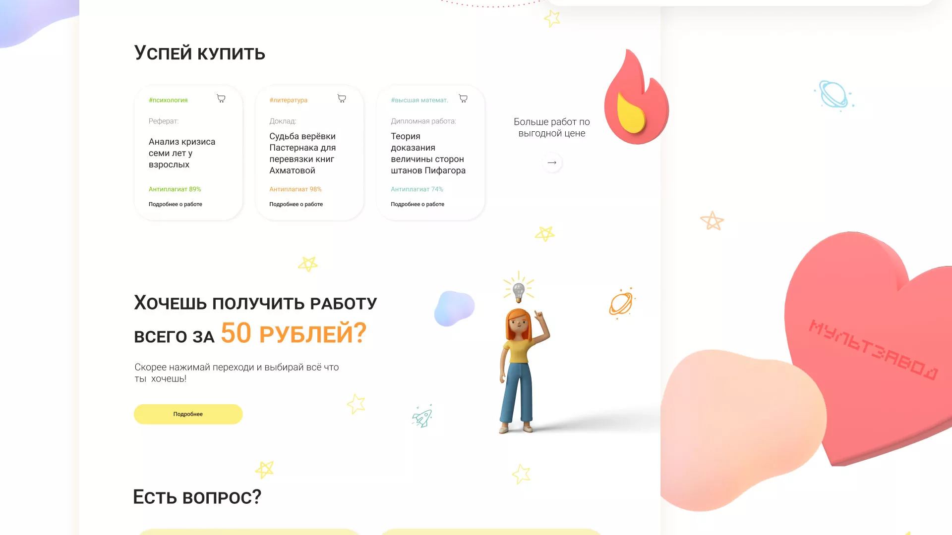 Создание онлайн-сервиса в Новоалтайске по рефератам и курсовым работам