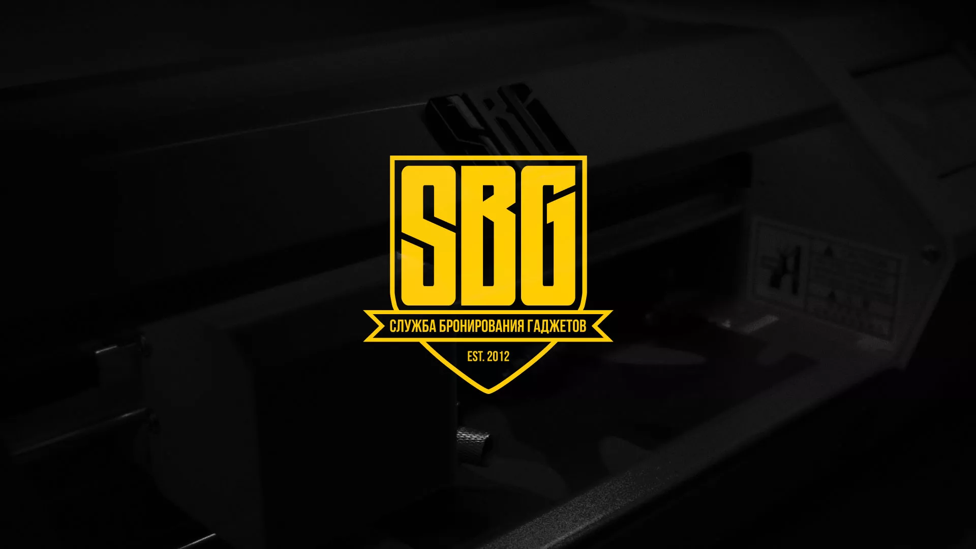 Разработка лендинга «Службы бронирования гаджетов» в Новоалтайске