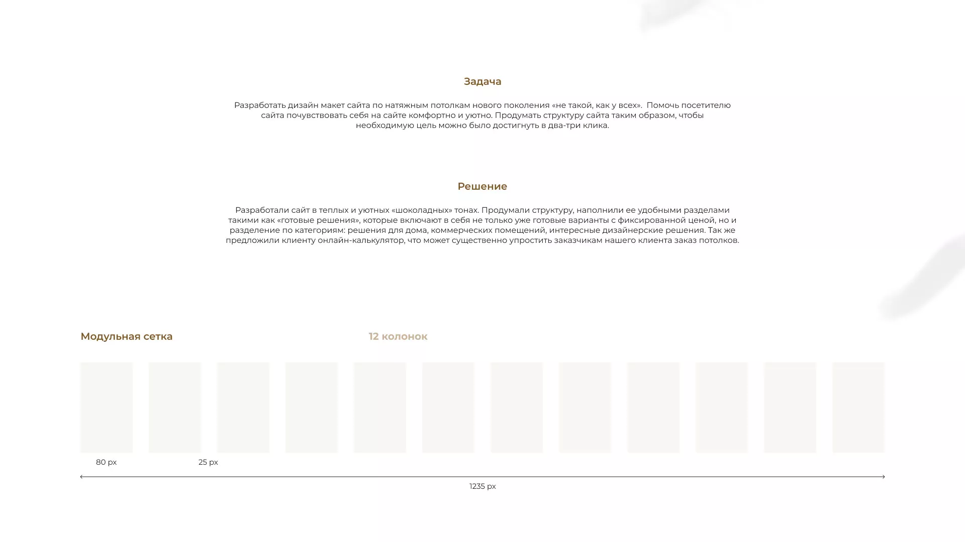 Разработка сайта в Новоалтайске для компании «ODIN GROUP» по установке натяжных потолков