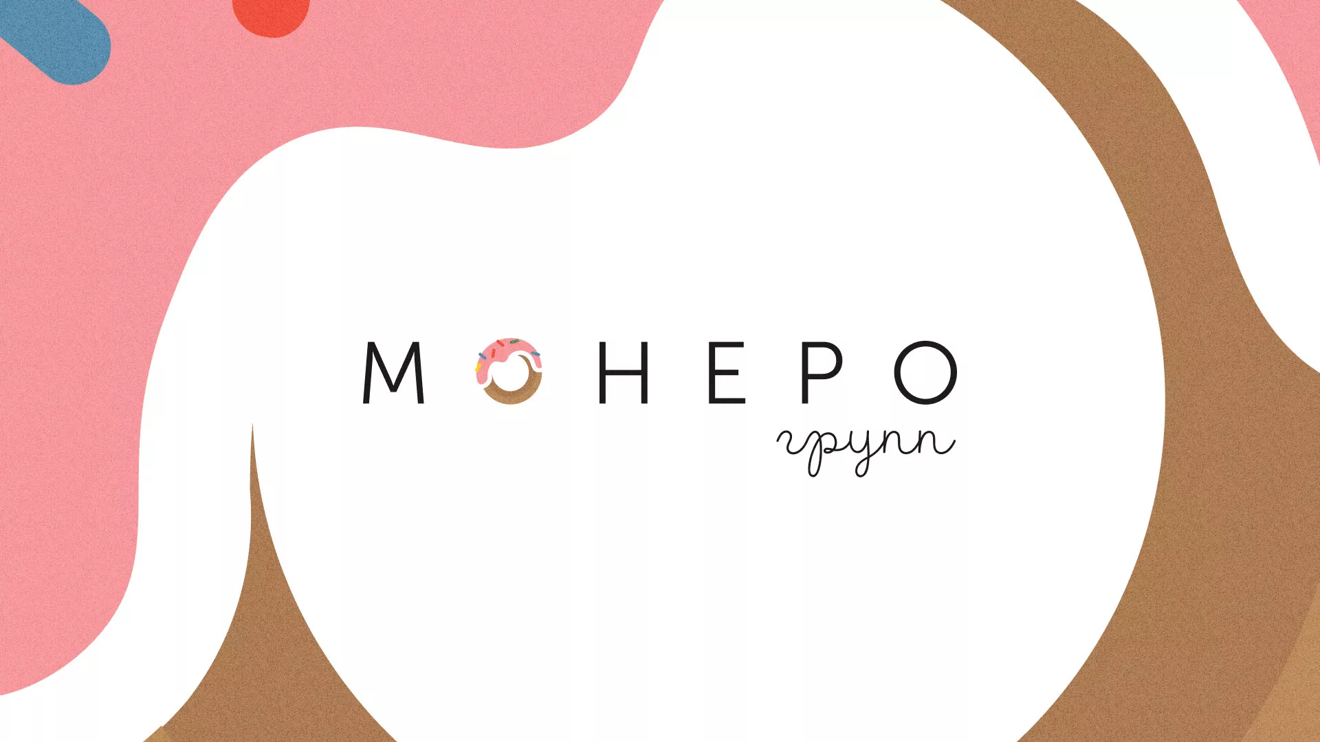 Разработка логотипа компании по продаже кондитерских изделий в Новоалтайске