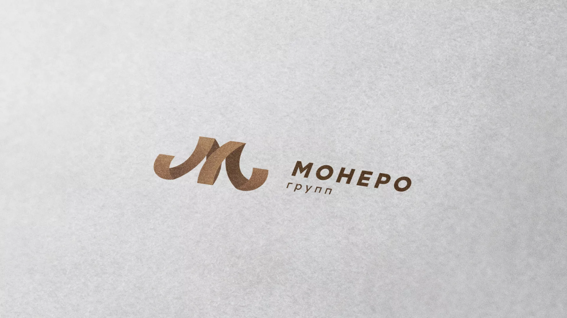 Разработка логотипа для компании «Монеро групп» в Новоалтайске