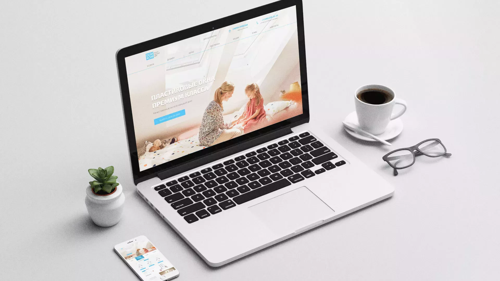 Создание сайта компании «ДОМКОМ» в Новоалтайске