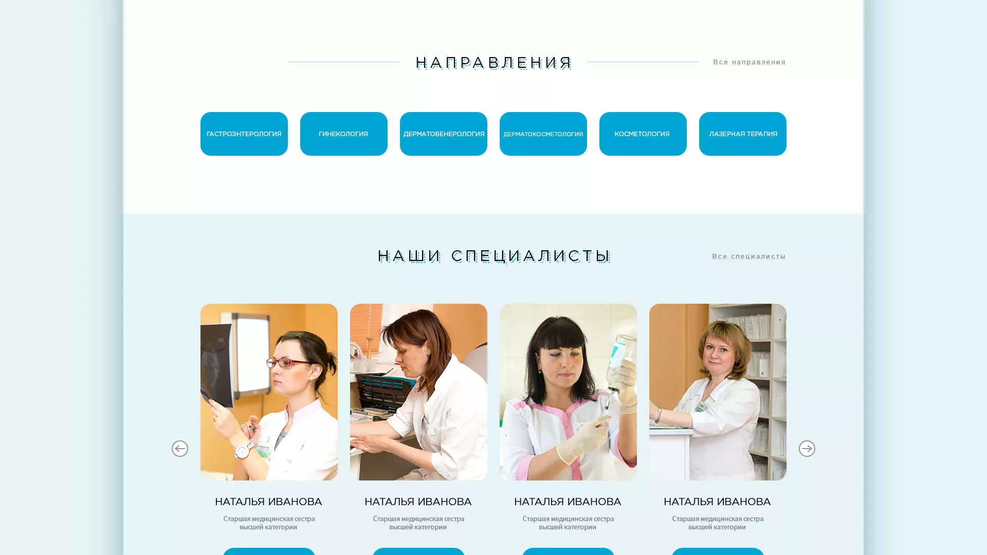 Создание сайта для медицинского центра «Медиал» в Новоалтайске