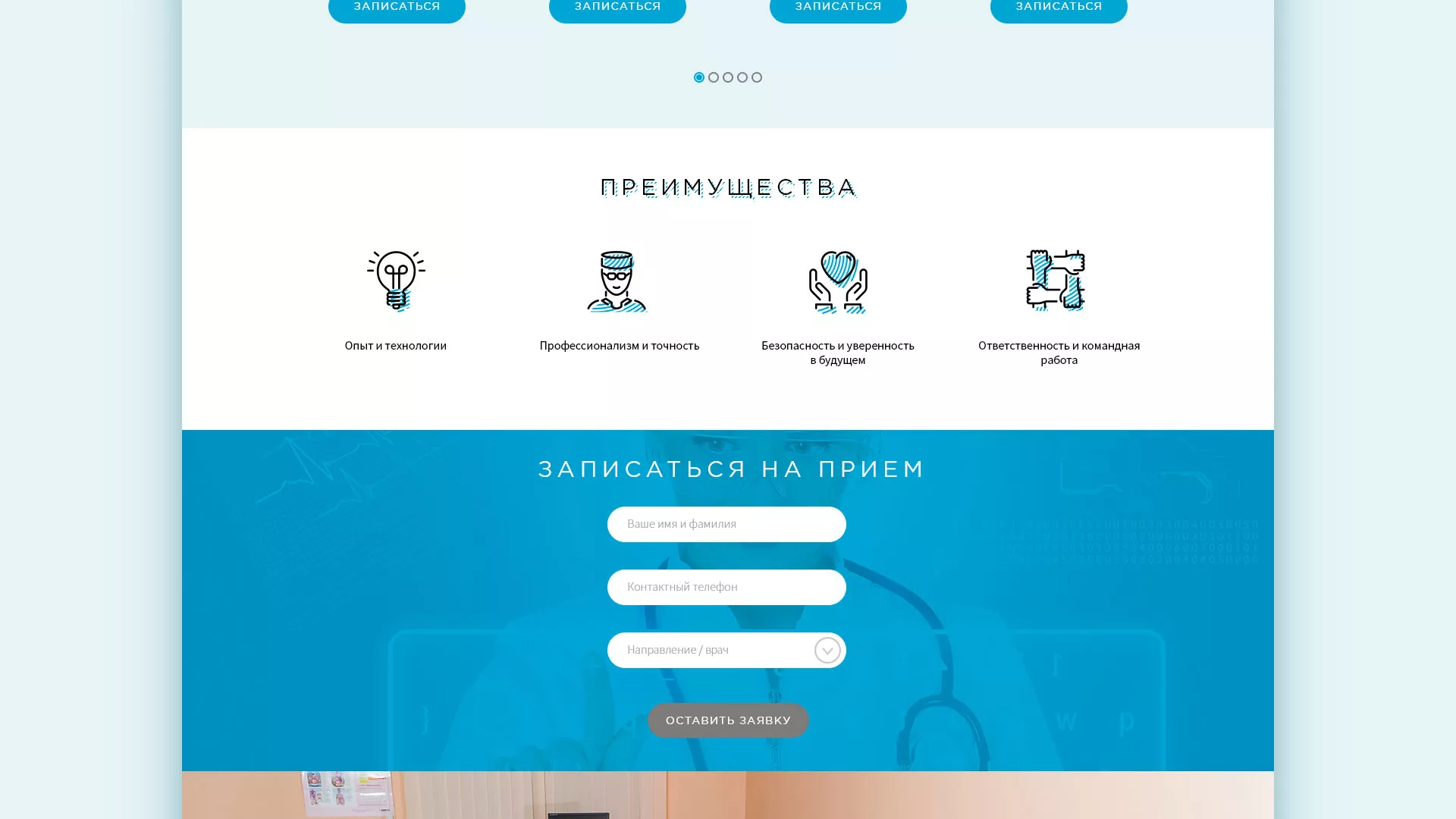 Создание сайта для медицинского центра «Медиал» в Новоалтайске