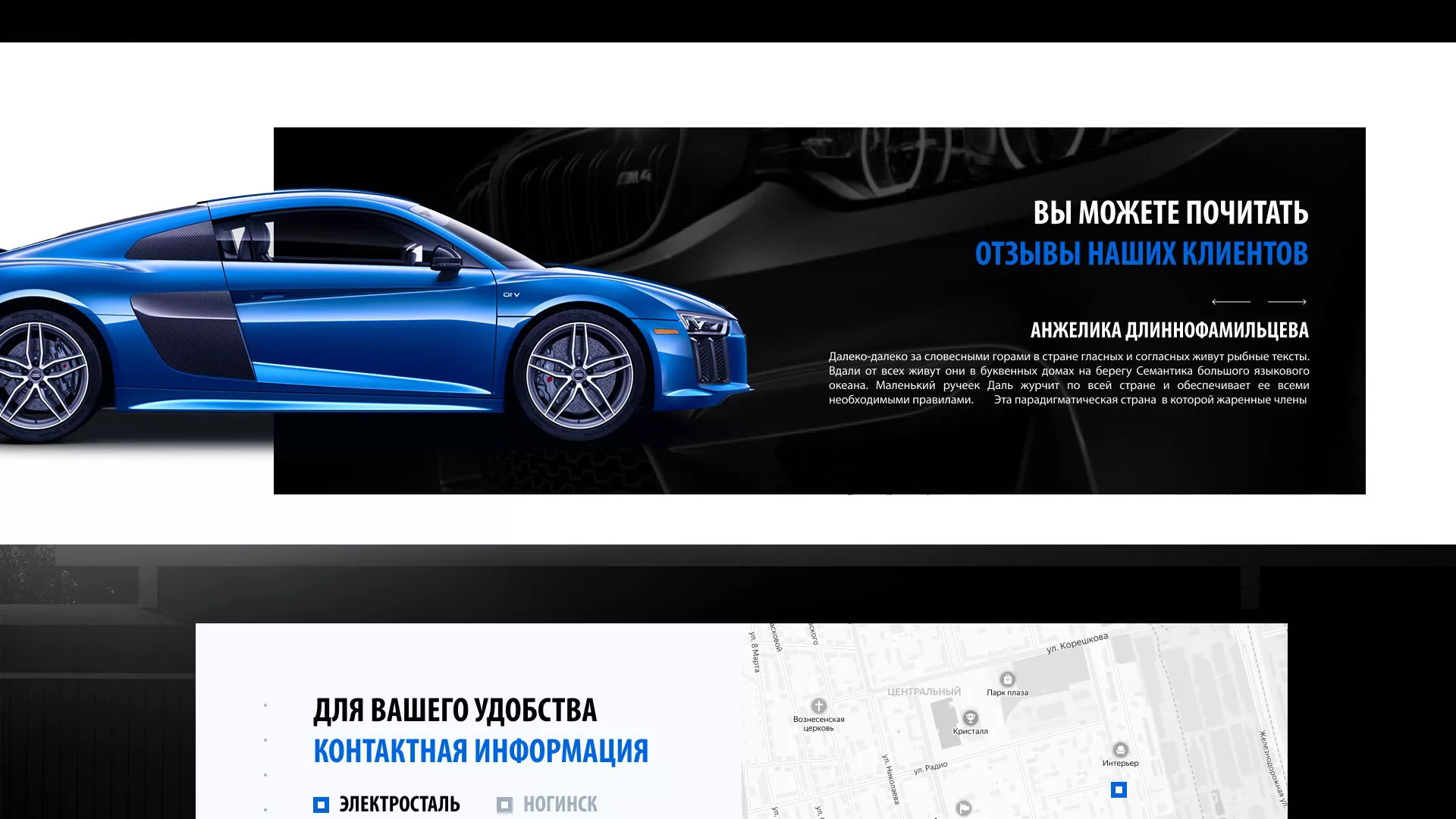 Разработка сайта магазина автозапчастей «М7» в Новоалтайске
