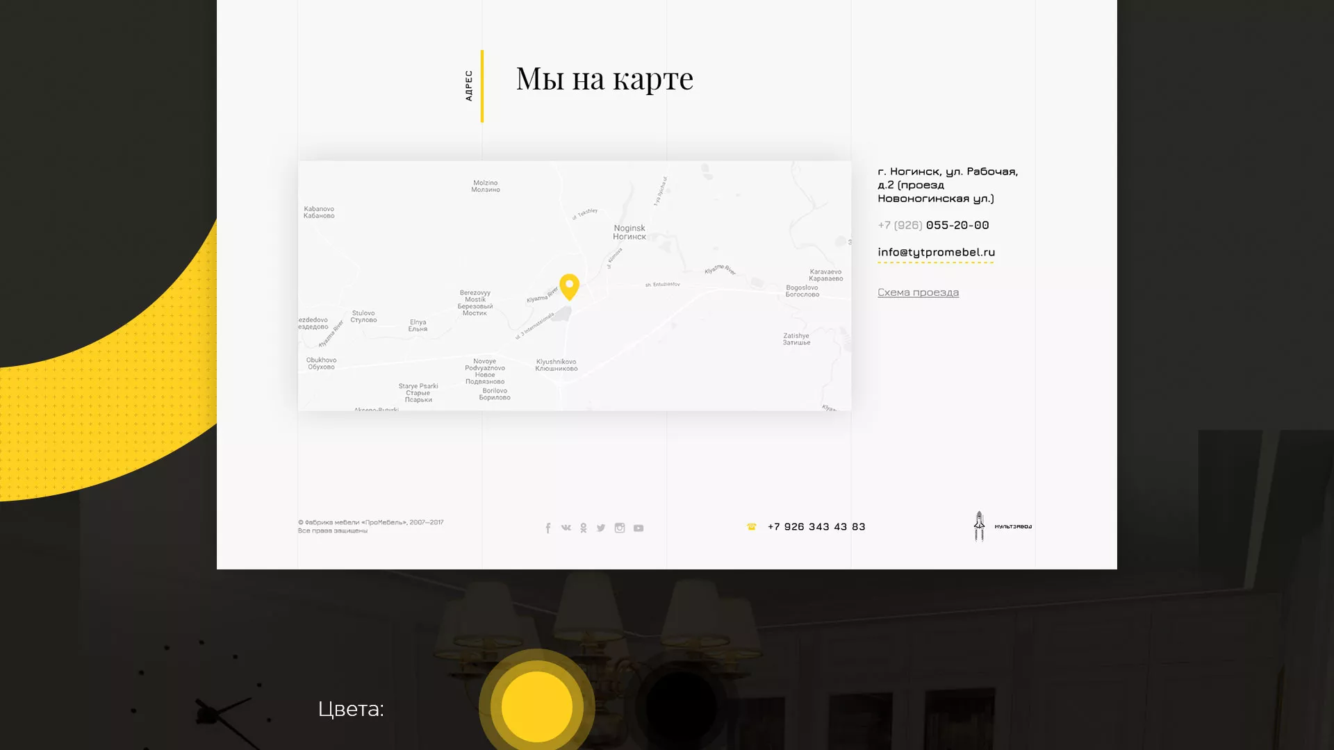 Разработка сайта для производства мебели «Про мебель» в Новоалтайске