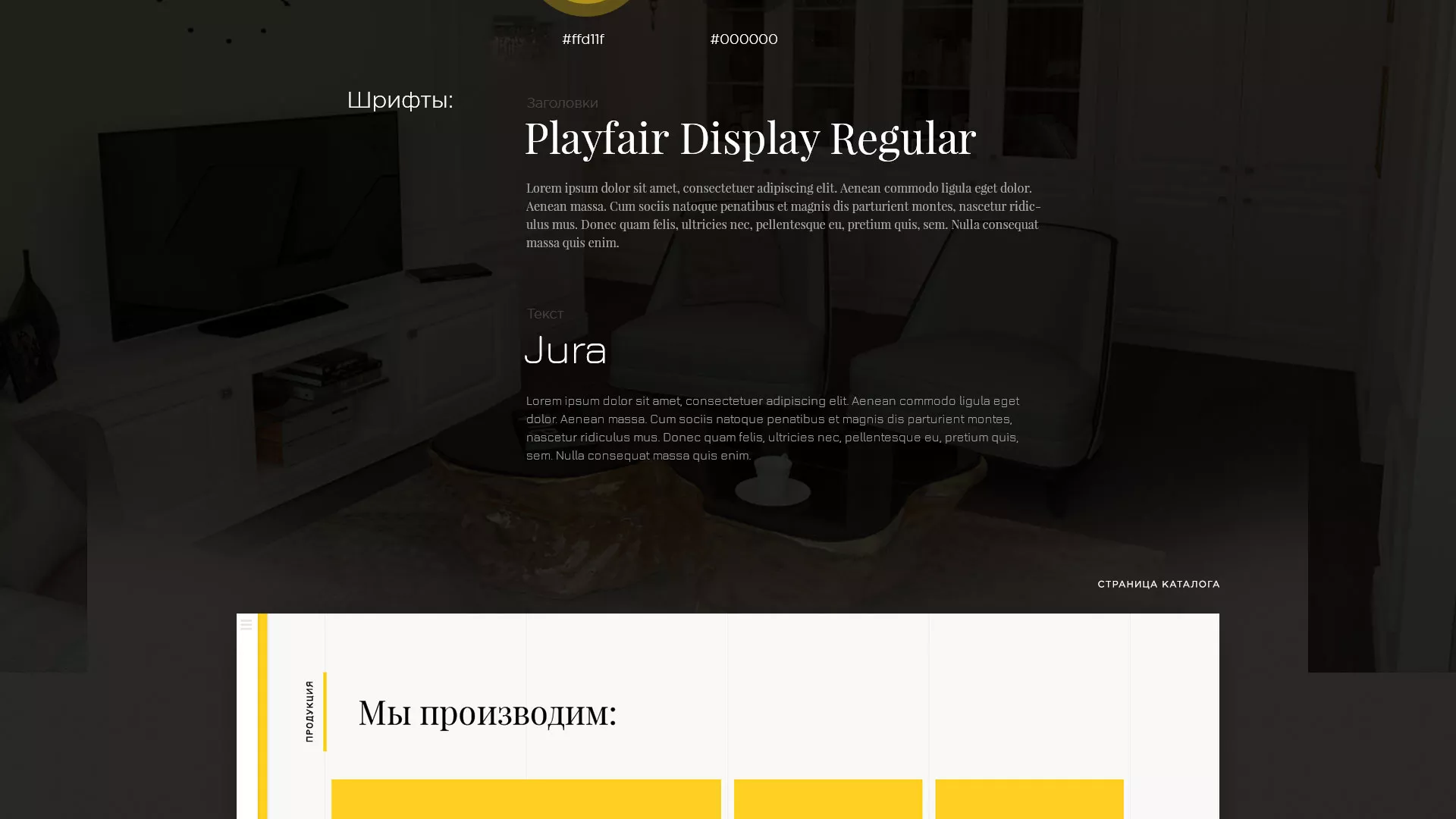 Разработка сайта для производства мебели «Про мебель» в Новоалтайске