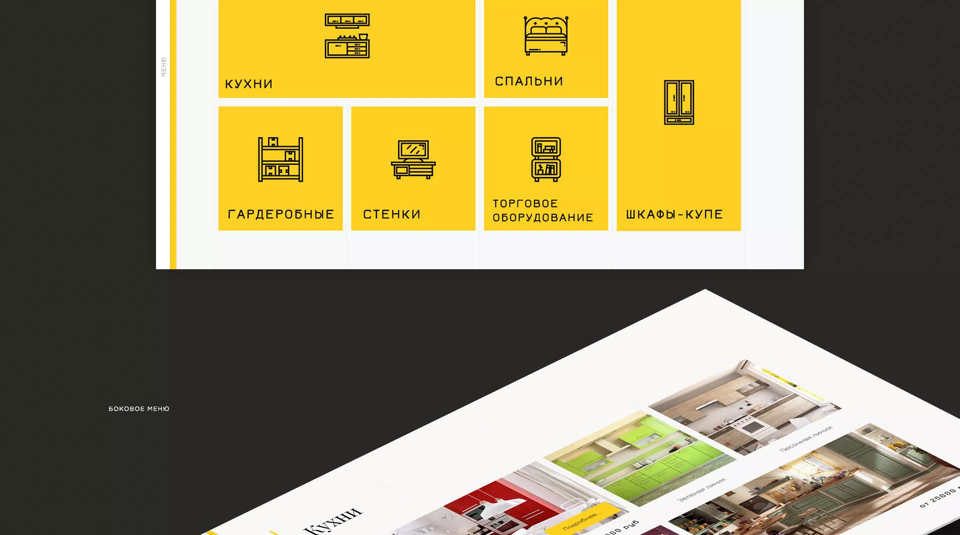 Разработка сайта для производства мебели «Про мебель» в Новоалтайске