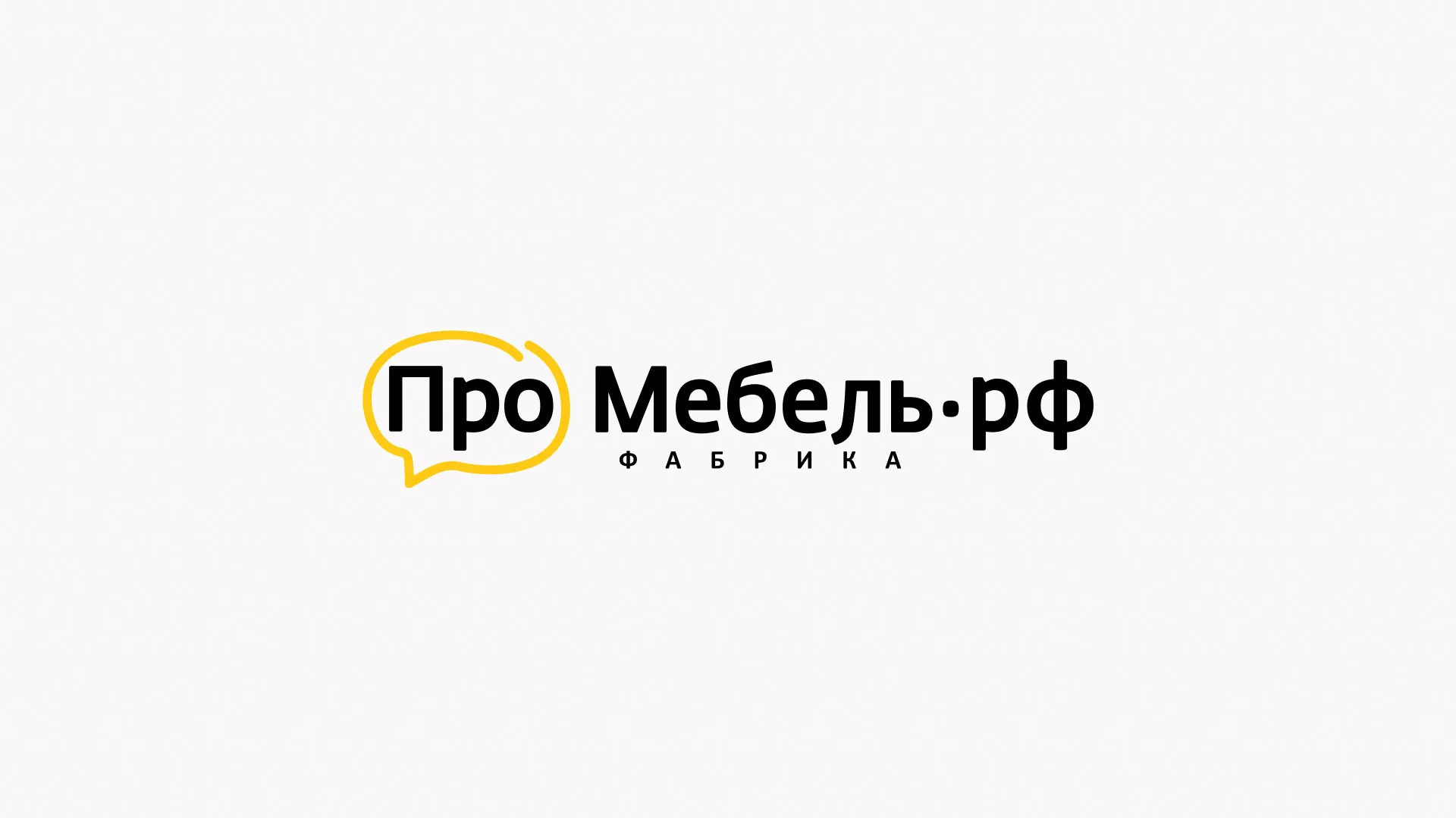 Разработка сайта для производства мебели «Про мебель» в Новоалтайске