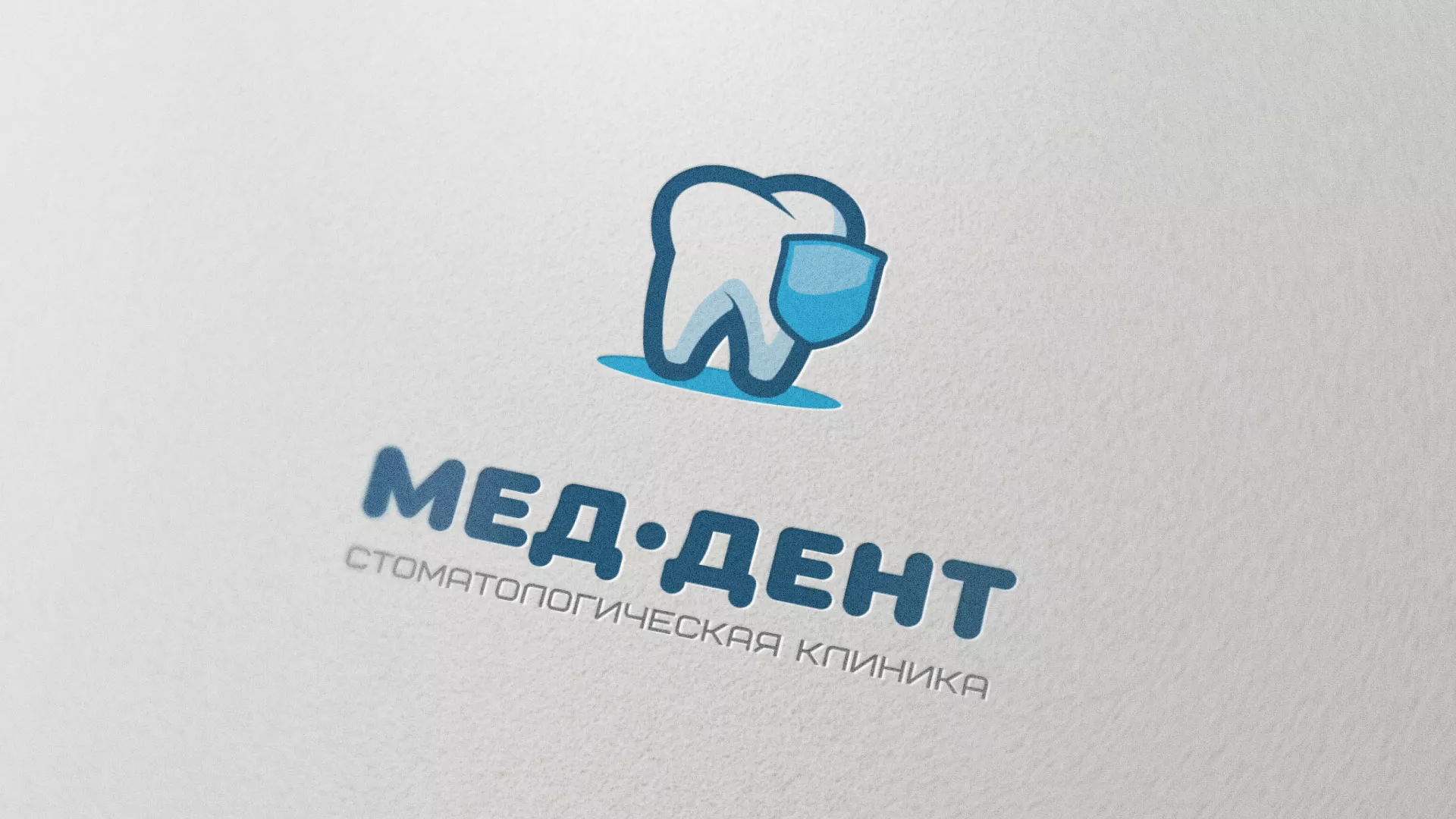 Разработка логотипа стоматологической клиники «МЕД-ДЕНТ» в Новоалтайске