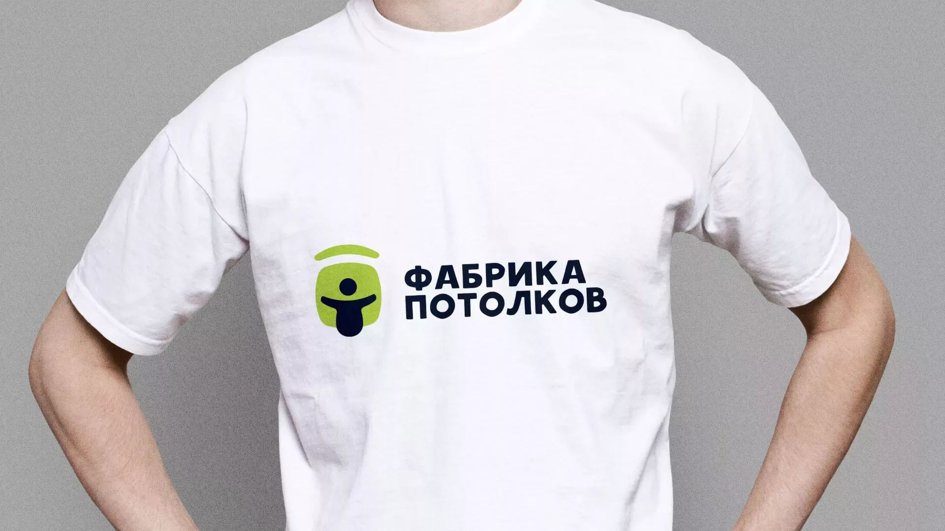 Разработка фирменного стиля для фабрики натяжных потолков в Новоалтайске