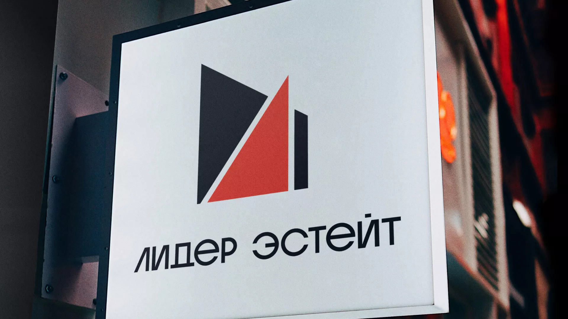 Сделали логотип для агентства недвижимости «Лидер Эстейт» в Новоалтайске