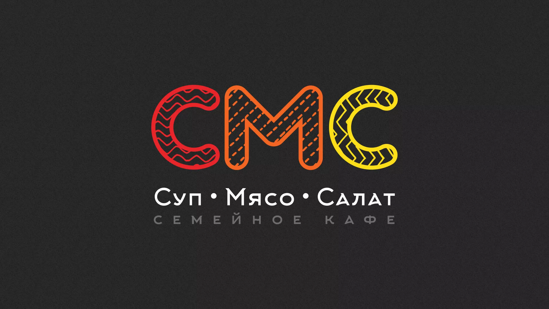 Разработка сайта кафе-столовой «Суп-Мясо-Салат» в Новоалтайске